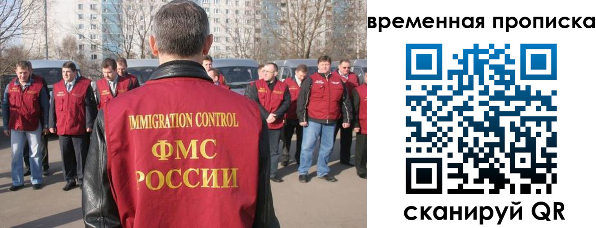 купить прописку в Урени