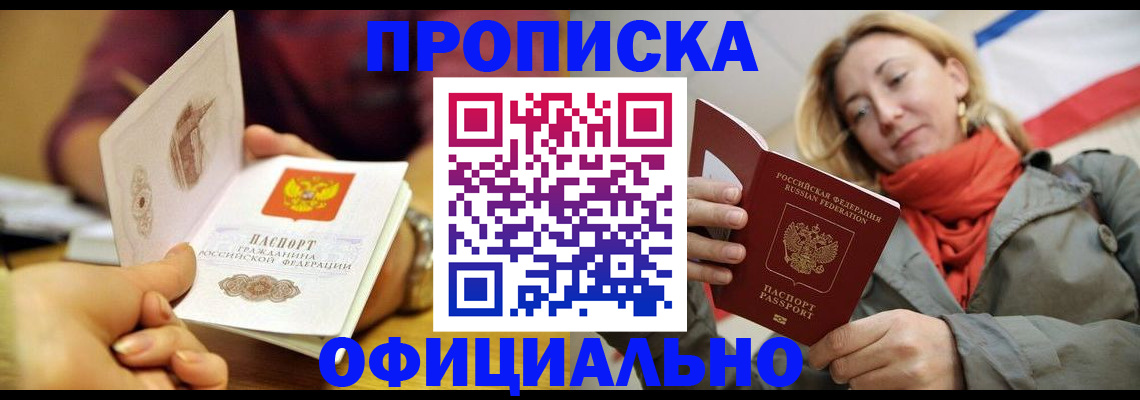 прописка гарантия в Урени