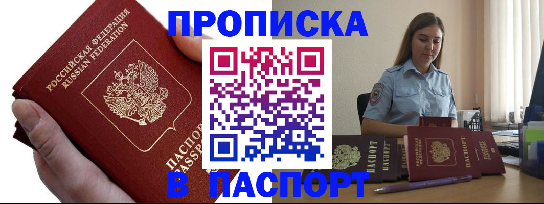 прописка для кредита в Урени