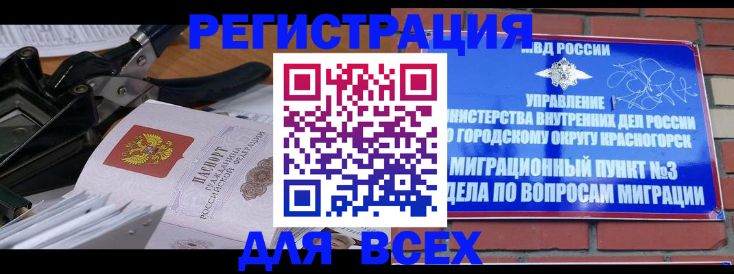 временная регистрация госуслуги в Урени